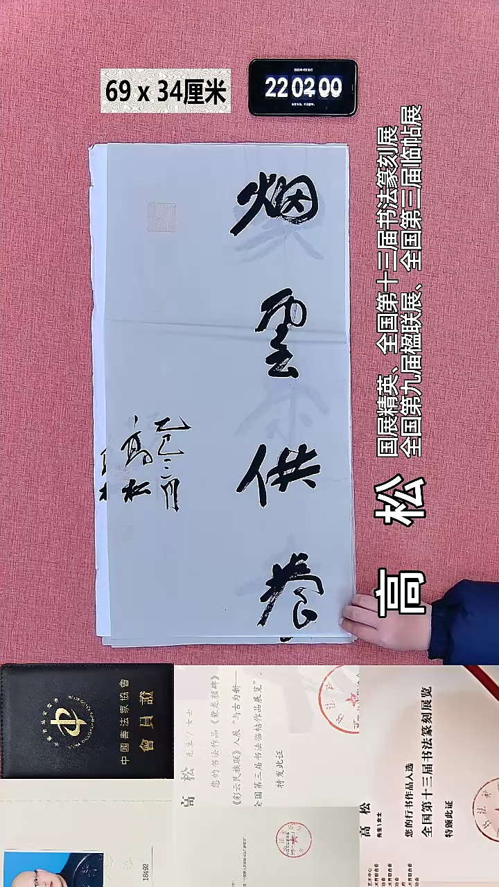 书法341    高老师书法作品