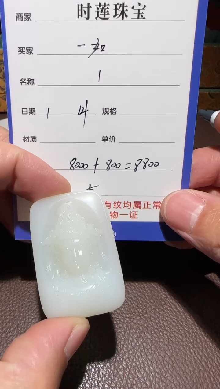 【闪购商品】和田玉挂件未镶嵌挂件