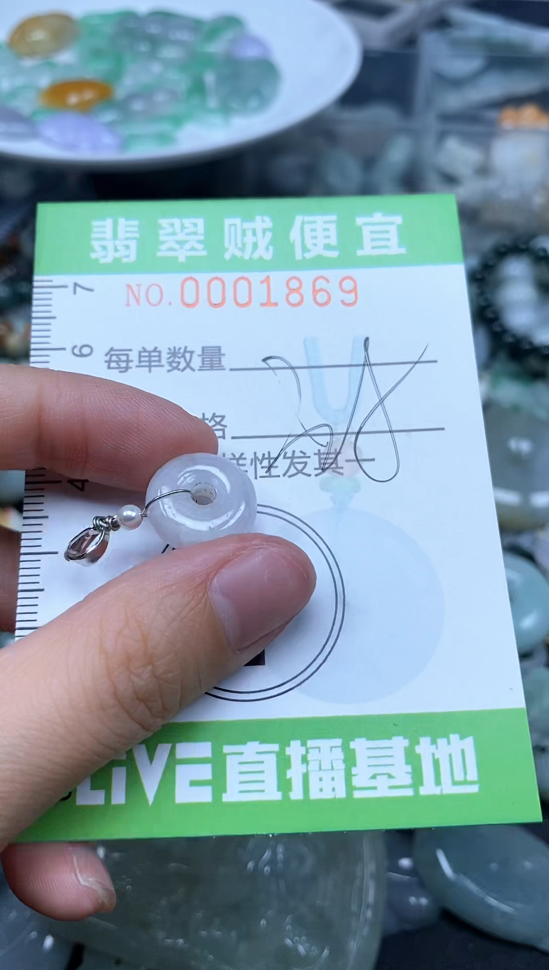 翡翠未镶嵌颈饰Z闪购0001869