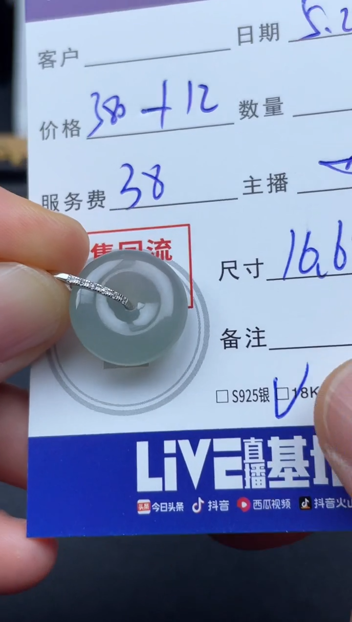 翡翠18K金镶嵌颈饰天然缅甸翡翠A货平安扣