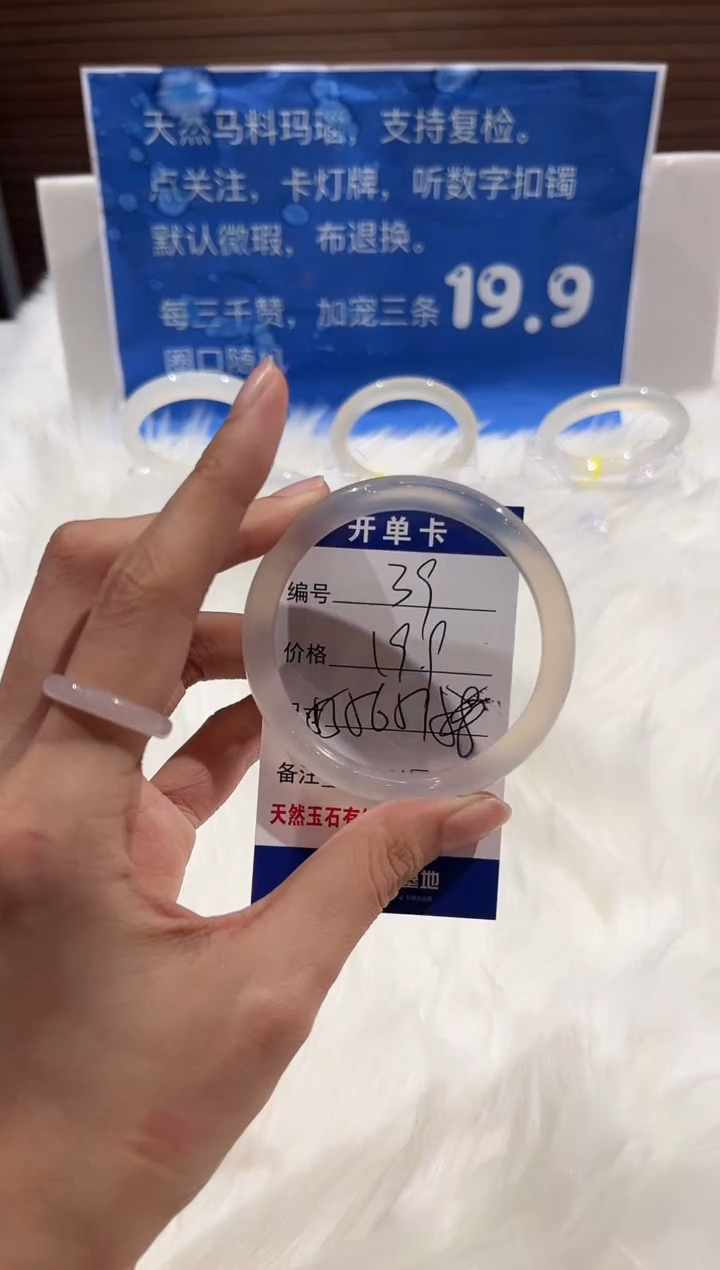 手镯玛瑙/玉髓未镶嵌39-56+