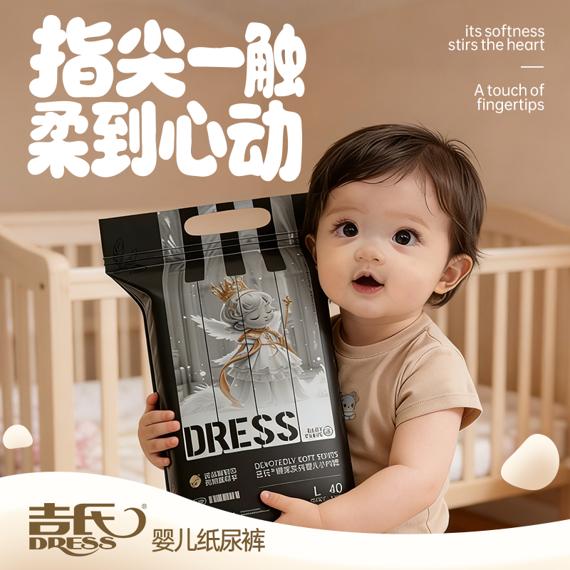 【达人】吉氏倾柔Pro新生儿亲肤柔软透超薄气纸尿裤包臀拉拉裤防漏