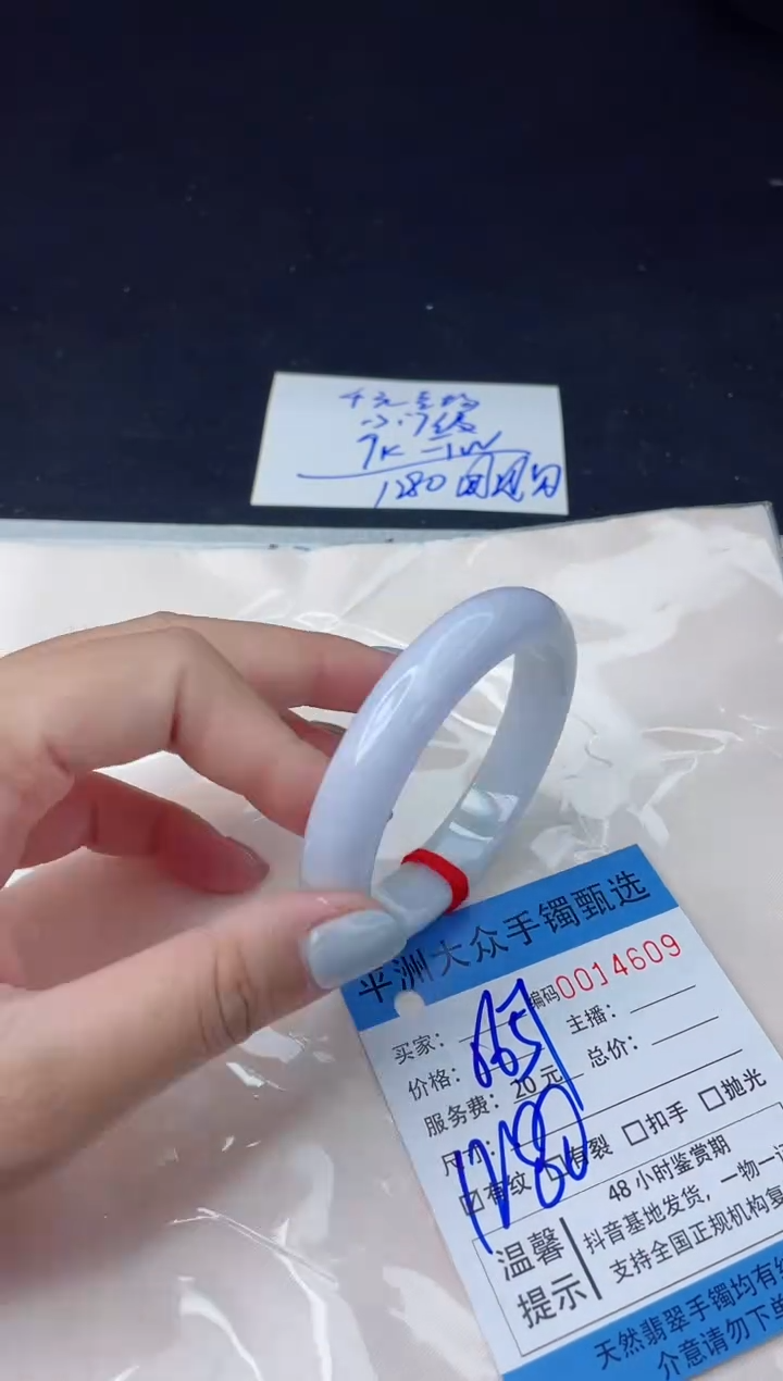 【闪购商品】翡翠手镯未镶嵌翡翠手镯