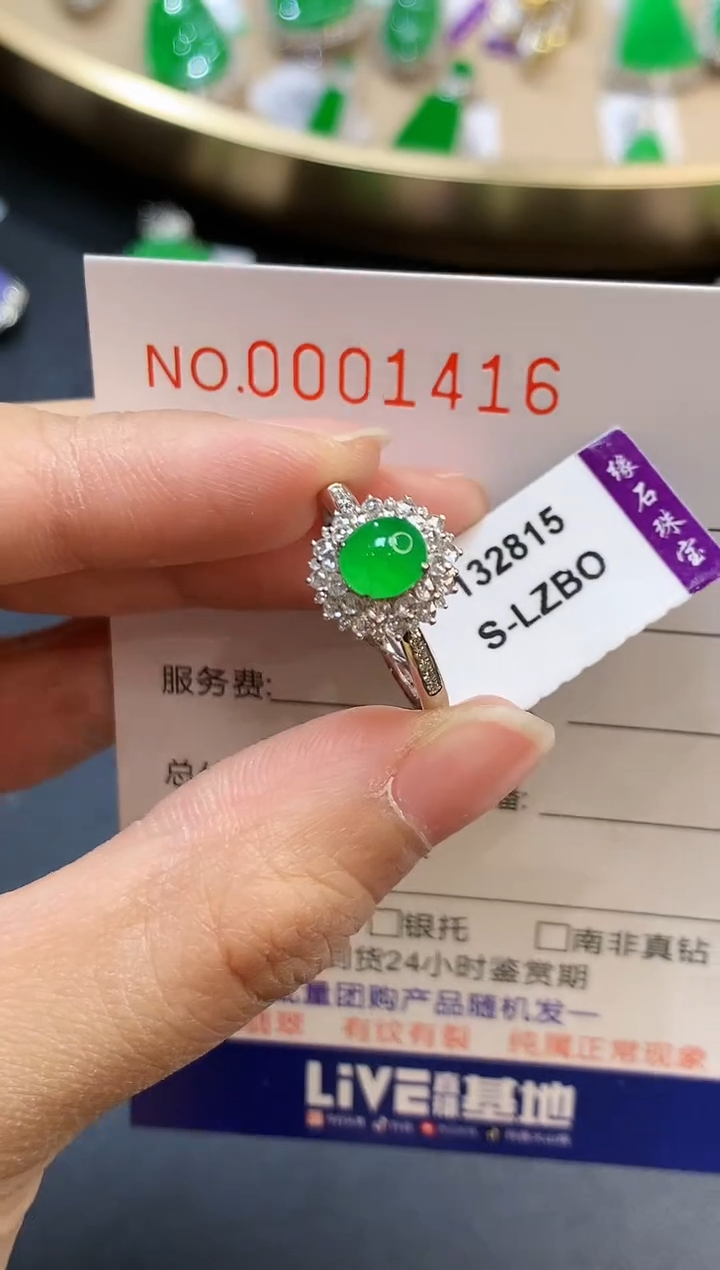 【闪购商品】翡翠戒指18K金镶嵌1416   