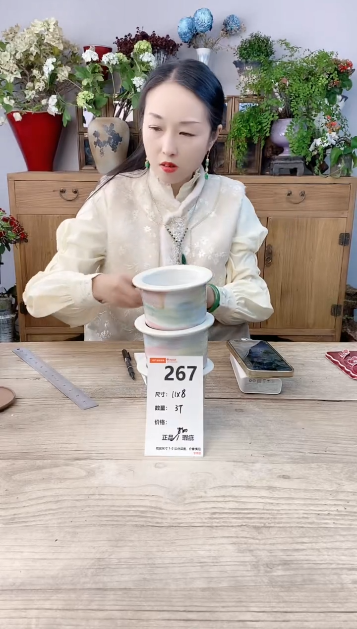 小玩子花盆直播号267