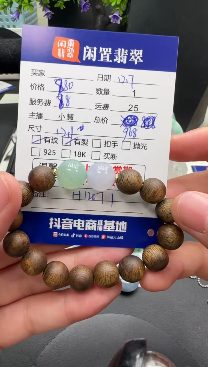 未镶嵌手串翡翠翡翠手串