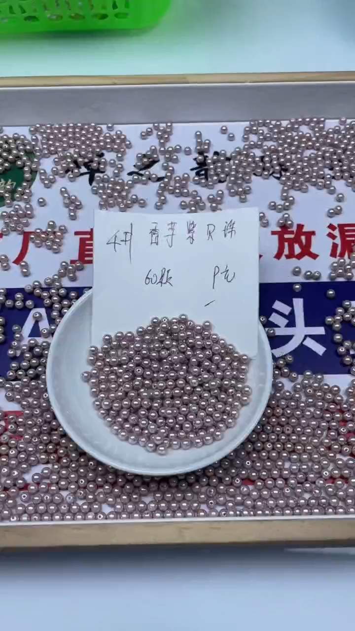 【闪购商品】拼合珍珠（马贝珠）散珠未镶嵌香芋紫贝珠卡4mm60颗
