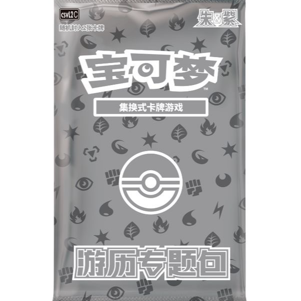简中宝可梦PTCG踩能量代拆未成年禁止下单拆开不退不换