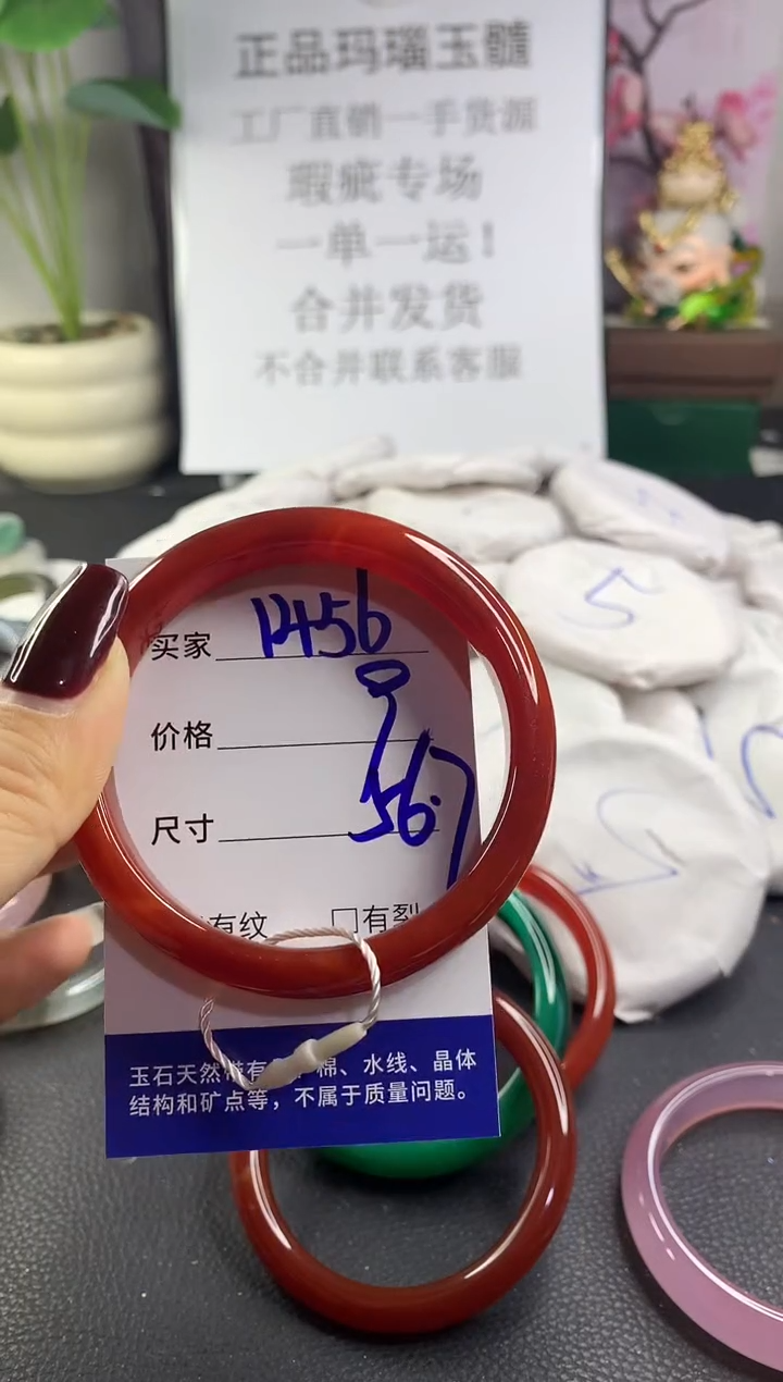 手镯玛瑙/玉髓未镶嵌1456