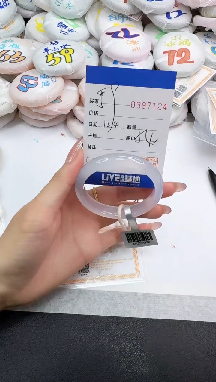 手镯玛瑙/玉髓未镶嵌7124