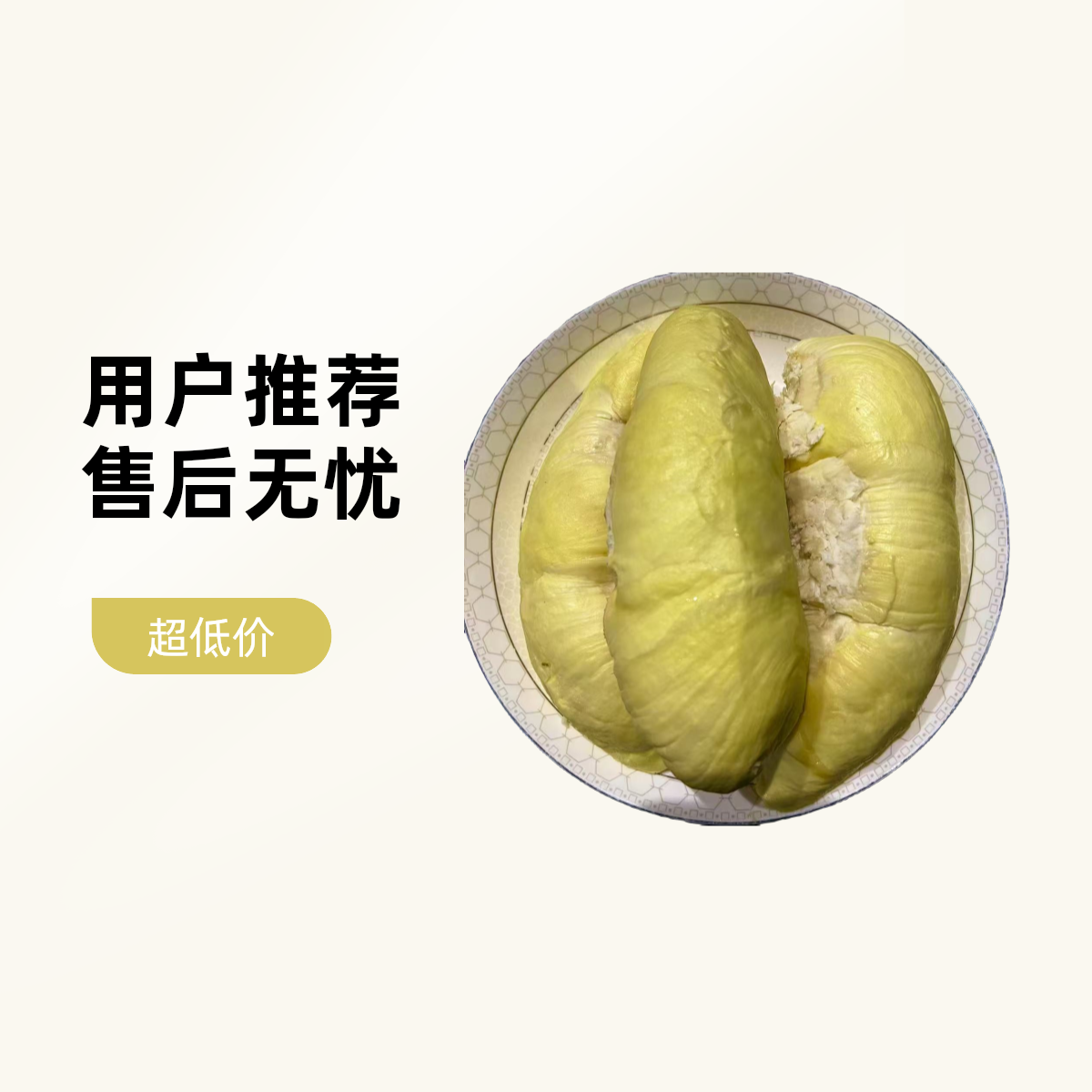 济南同城小时达泰国空运树熟金枕现播鲜榴莲肉核小98元每斤榴莲同城配金枕泰国