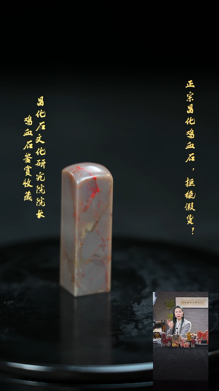 【闪购商品】昌化鸡血石12373000000000
