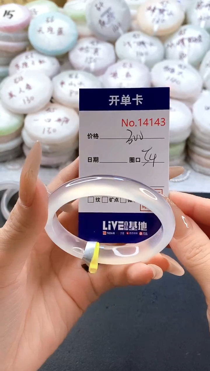 手镯玛瑙/玉髓未镶嵌14143圈口54