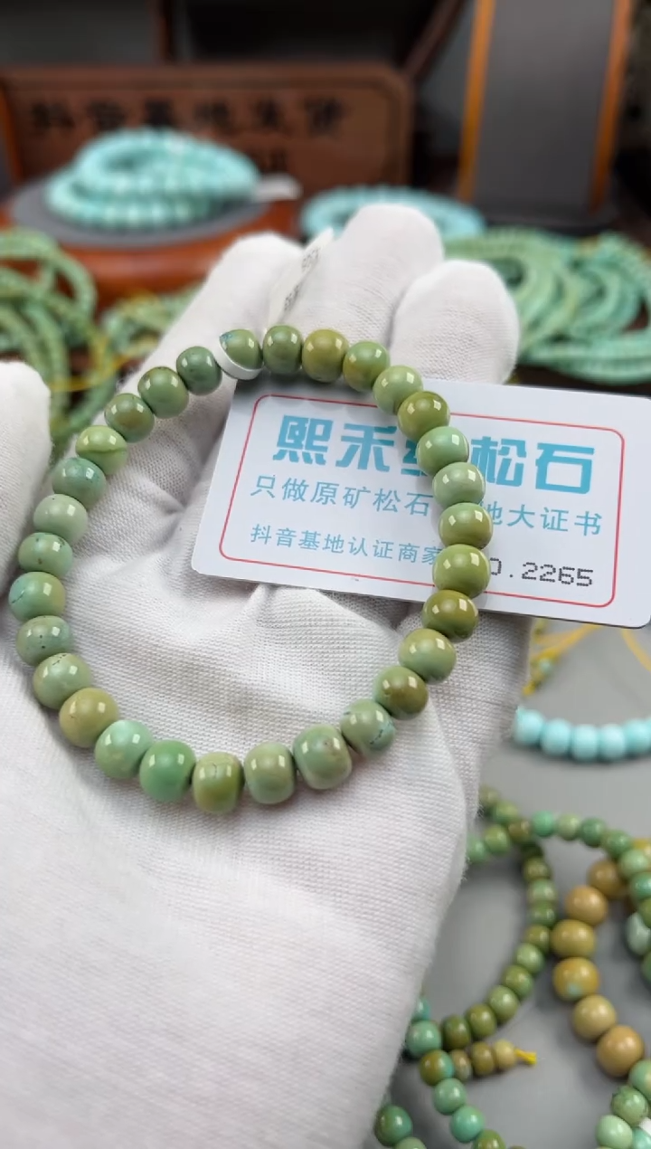 【闪购商品】绿松石松石未镶嵌2265