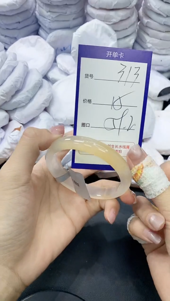 玛瑙/玉髓手镯未镶嵌313