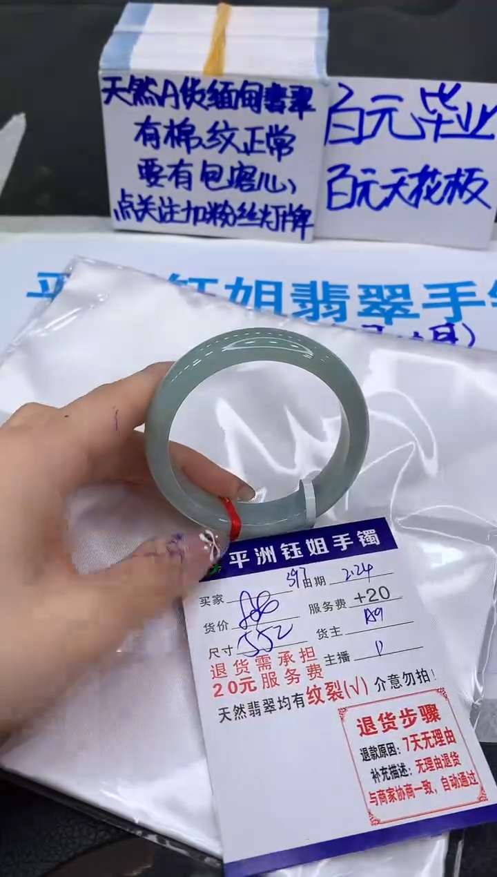 【闪购商品】翡翠手镯未镶嵌11111111111