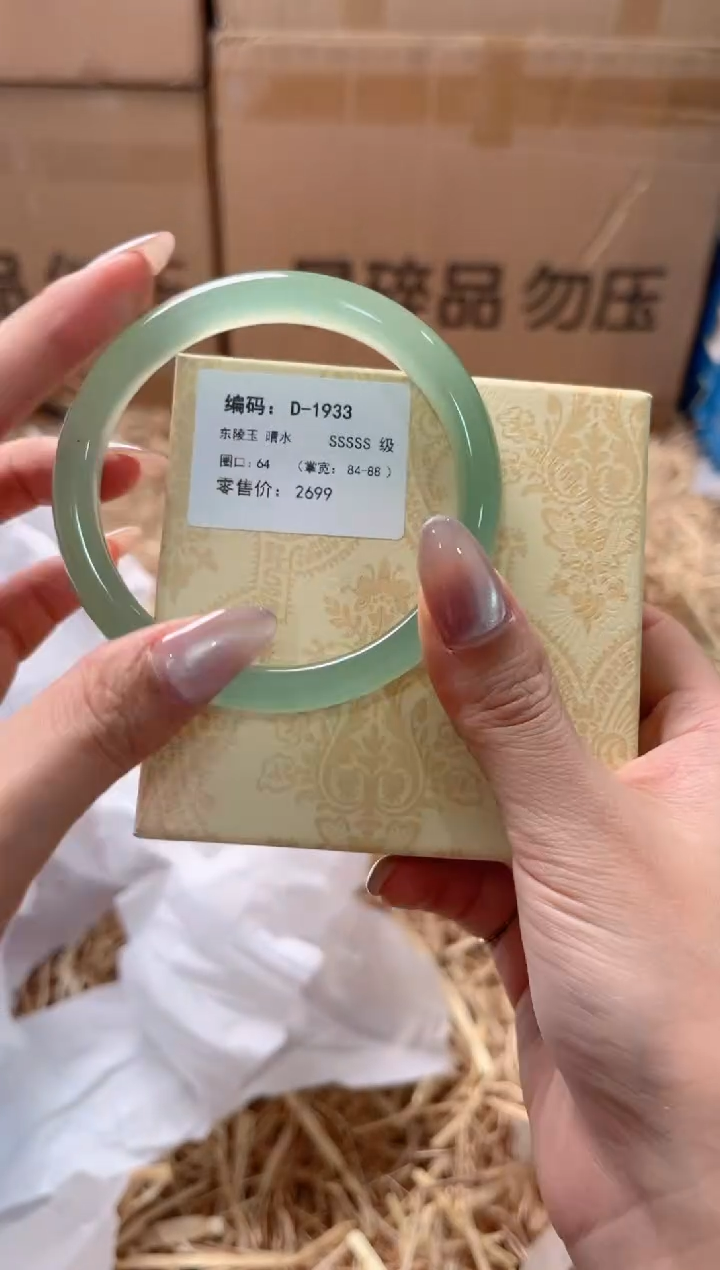 未镶嵌手镯石英质玉D-1933