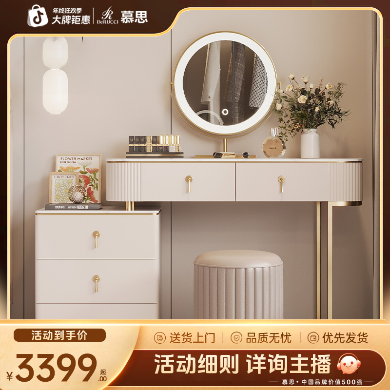 慕思轻奢现代岩板梳妆台收纳066卧室简约小户型化妆桌梳妆台071