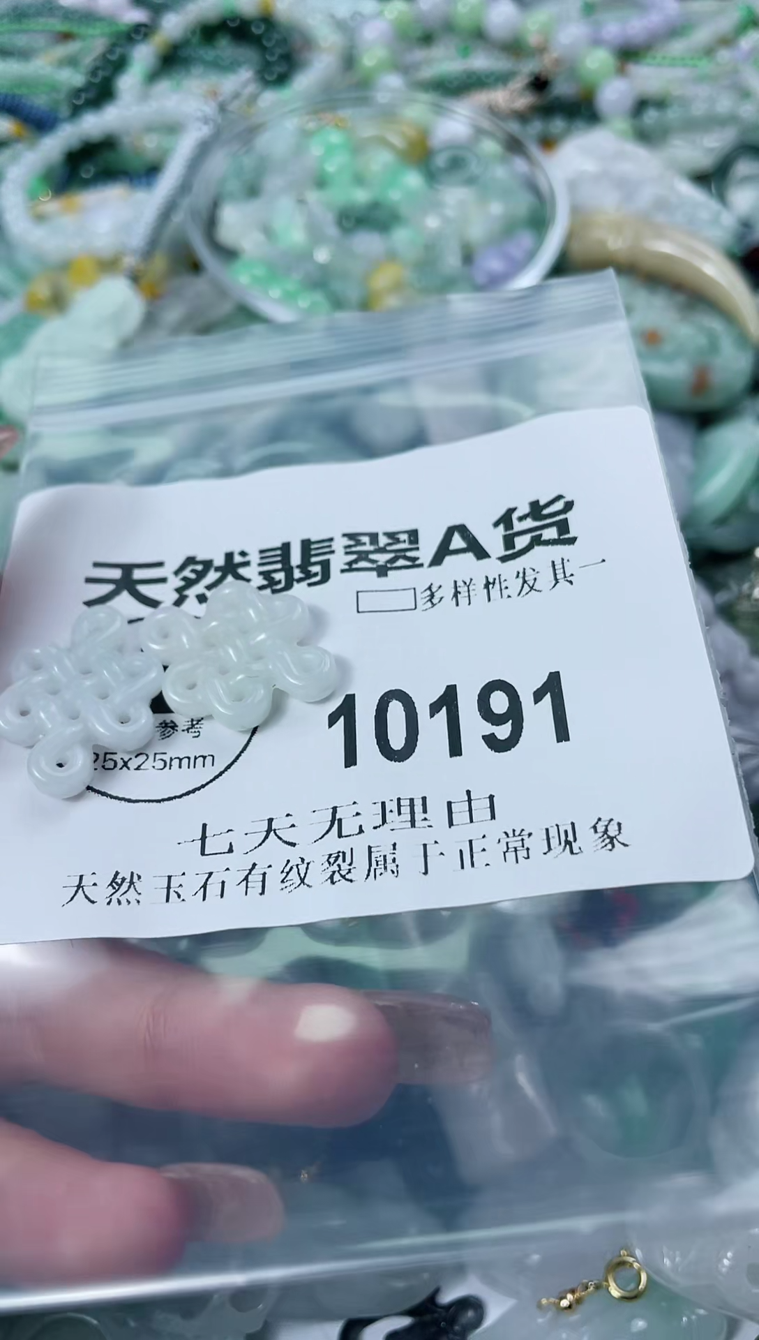 翡翠未镶嵌颈饰闪购商品 10191   多样性发其一