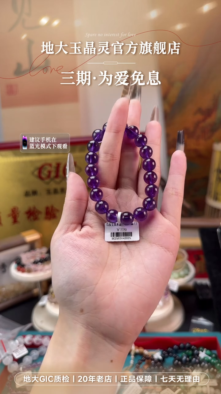 水晶手串未镶嵌紫水晶