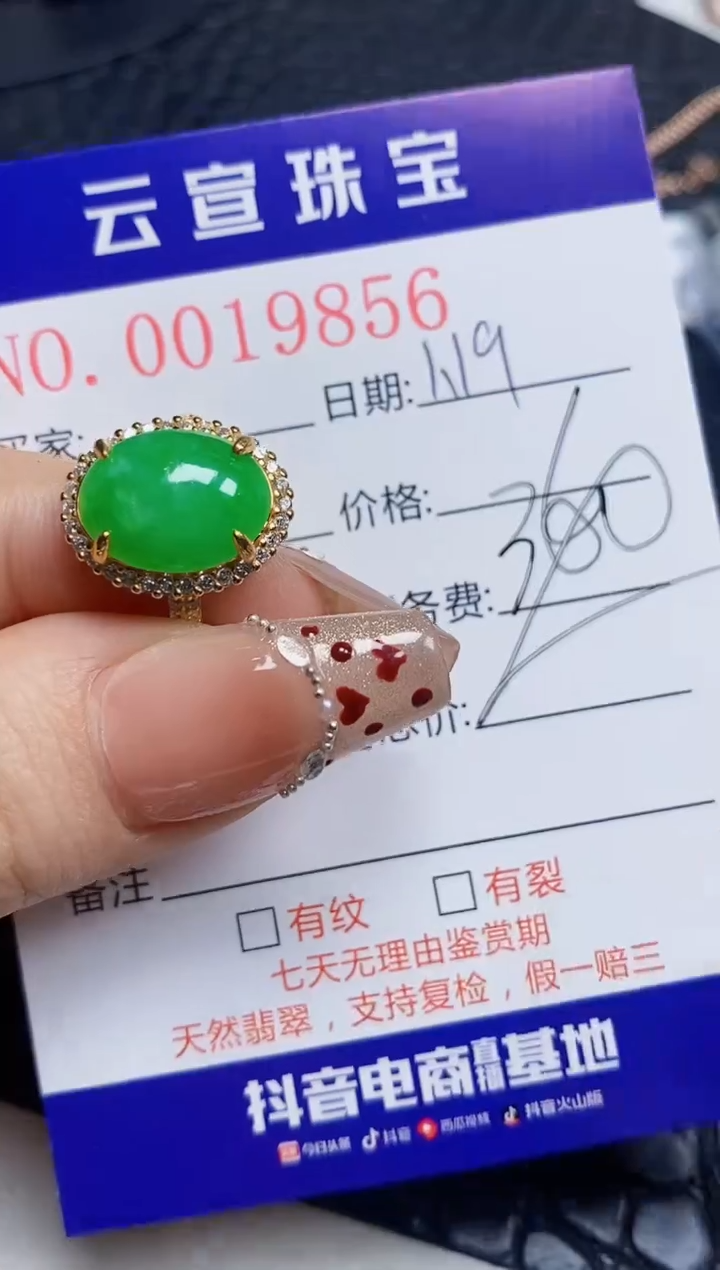 【闪购商品】翡翠戒指银S925镶嵌/9856