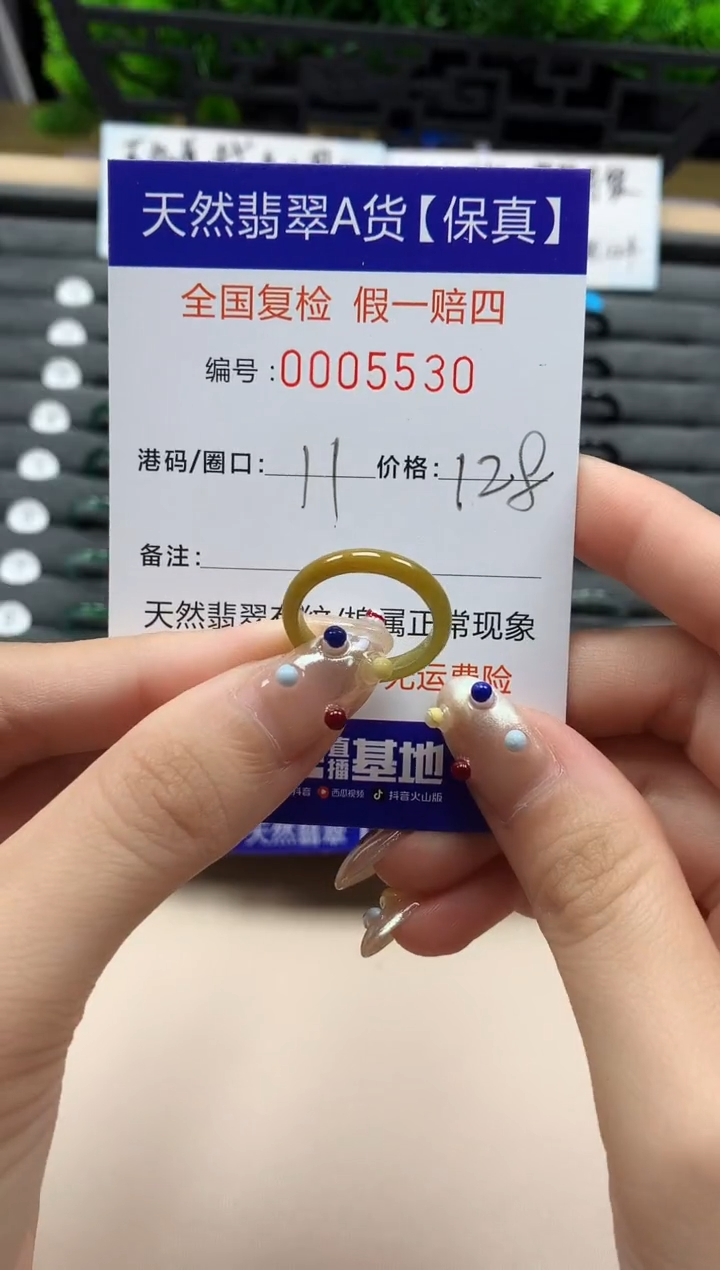 翡翠戒指未镶嵌天然005530