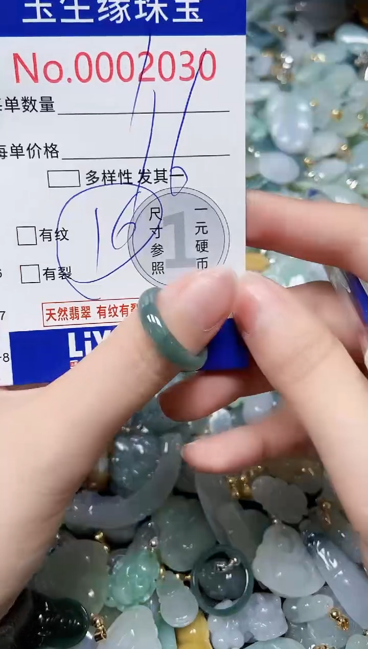 【闪购商品】翡翠颈饰未镶嵌闪购00002030