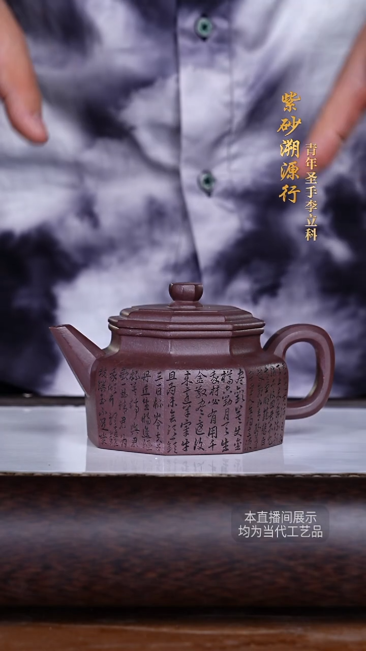 茶壶紫砂李立科紫砂壶24