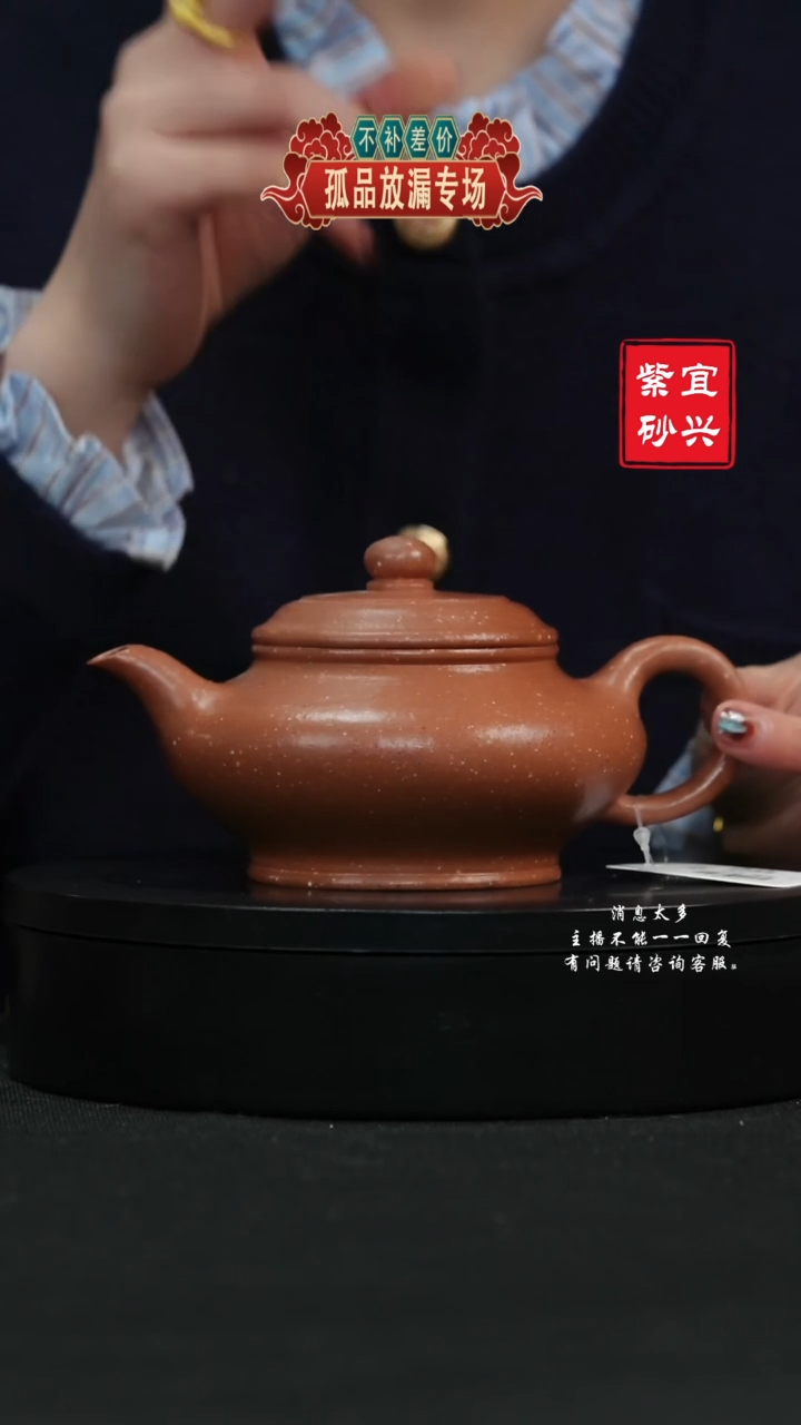 【闪购商品】紫砂茶壶246 虚扁 手工紫砂壶
