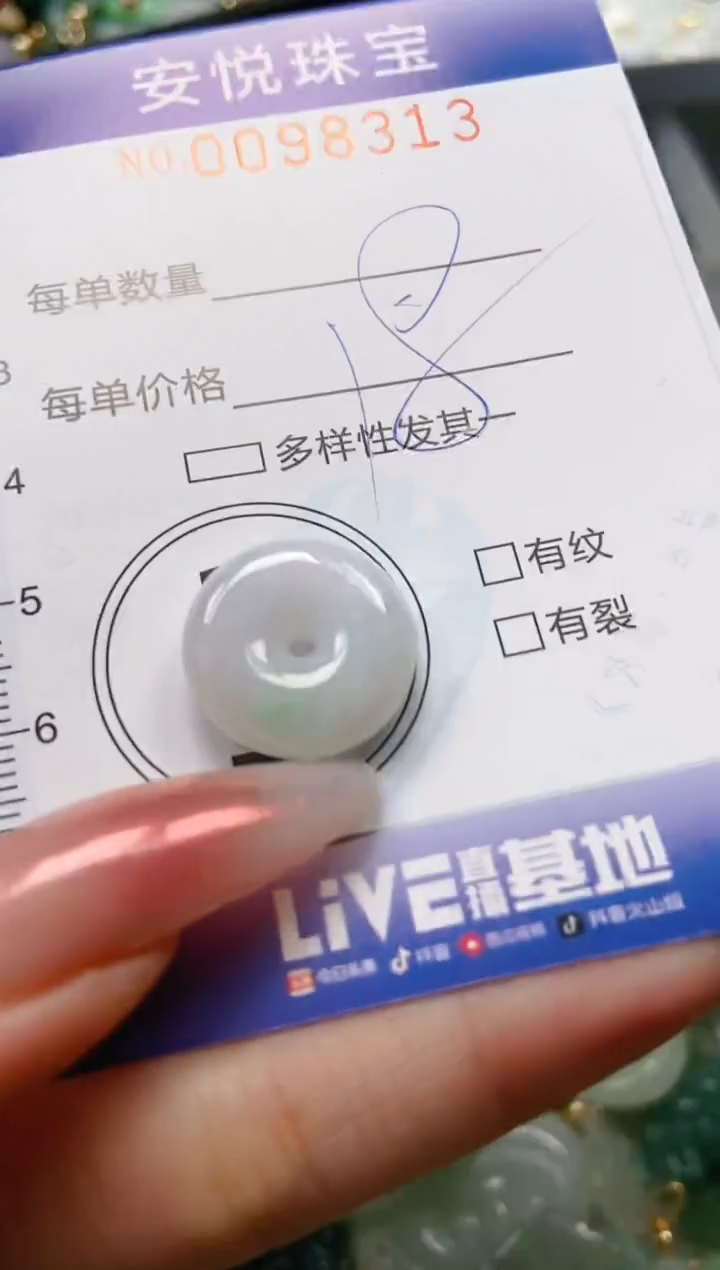 【闪购商品】翡翠颈饰未镶嵌闪购0098313