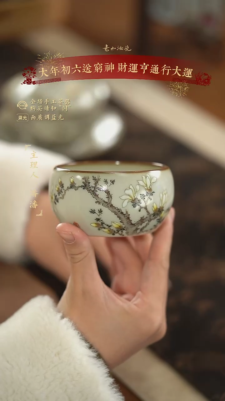 【闪购商品】杯柴窑藏器粉彩玉兰花罗汉杯