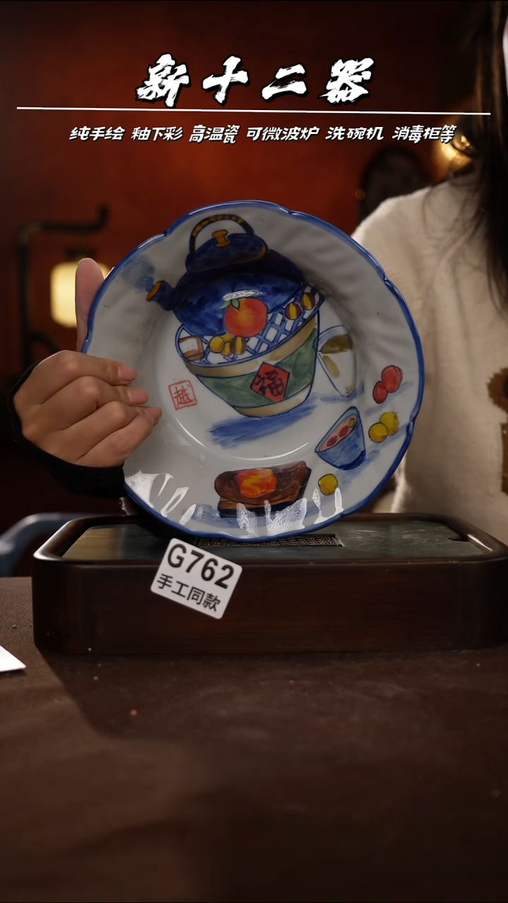 其他G762新十二器瓷器