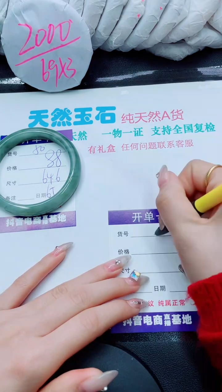 【闪购商品】石英质玉手镯未镶嵌50