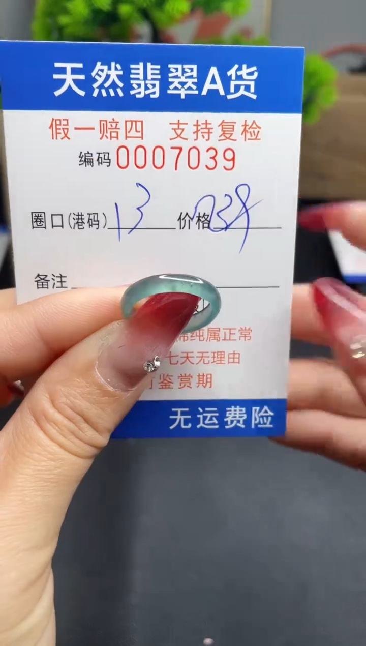 【闪购商品】翡翠戒指未镶嵌13*7039--