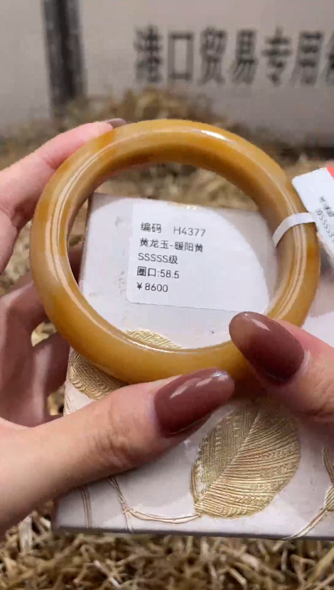 未镶嵌手镯石英质玉H4377B