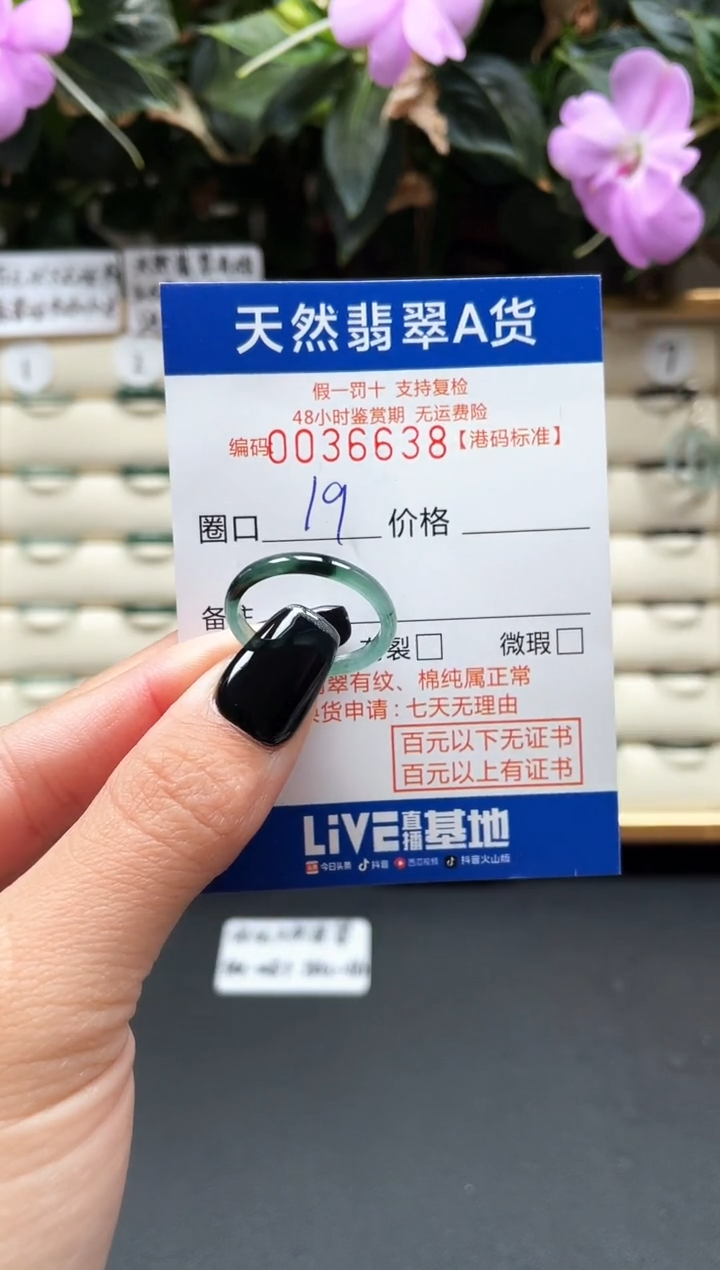 【闪购商品】翡翠戒指未镶嵌天然翡翠戒指6638