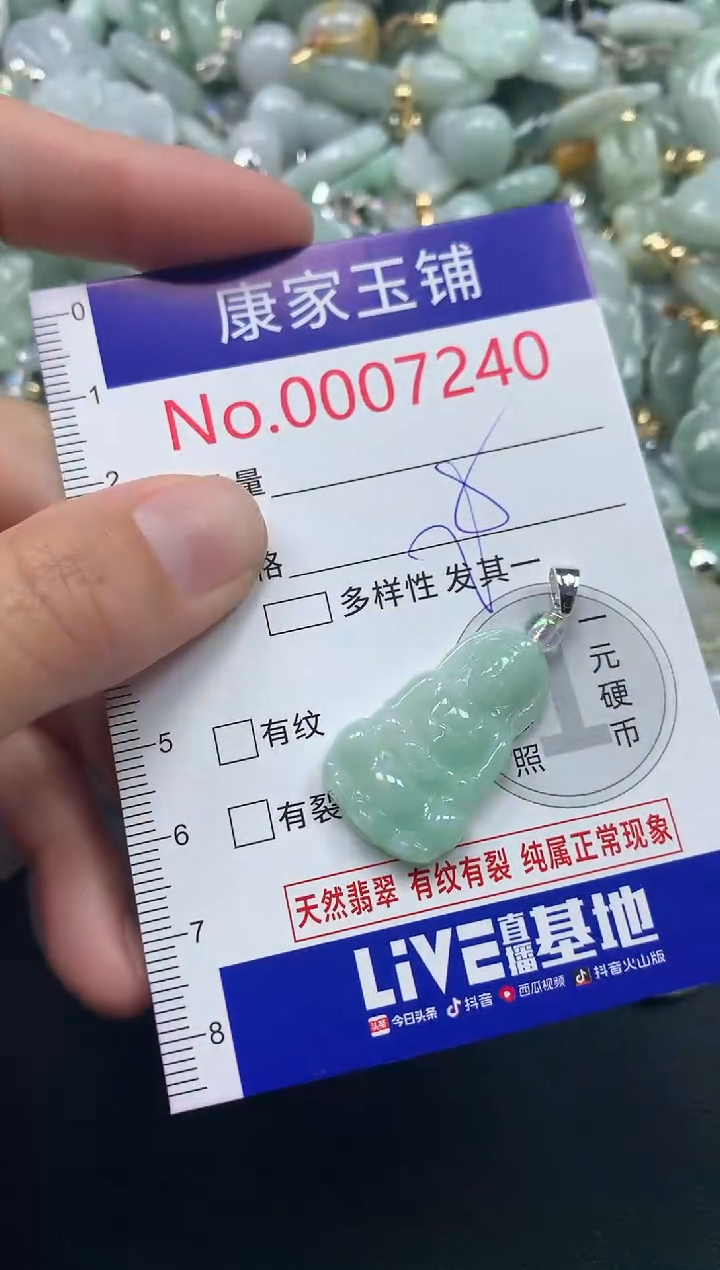 吊坠(不含链)未镶嵌翡翠7240