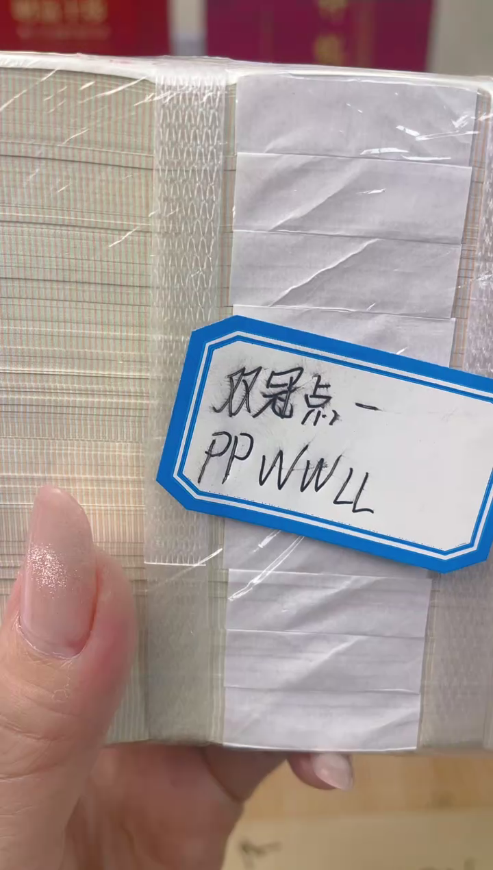 【01双冠刀货】PP，LL，WW等随机