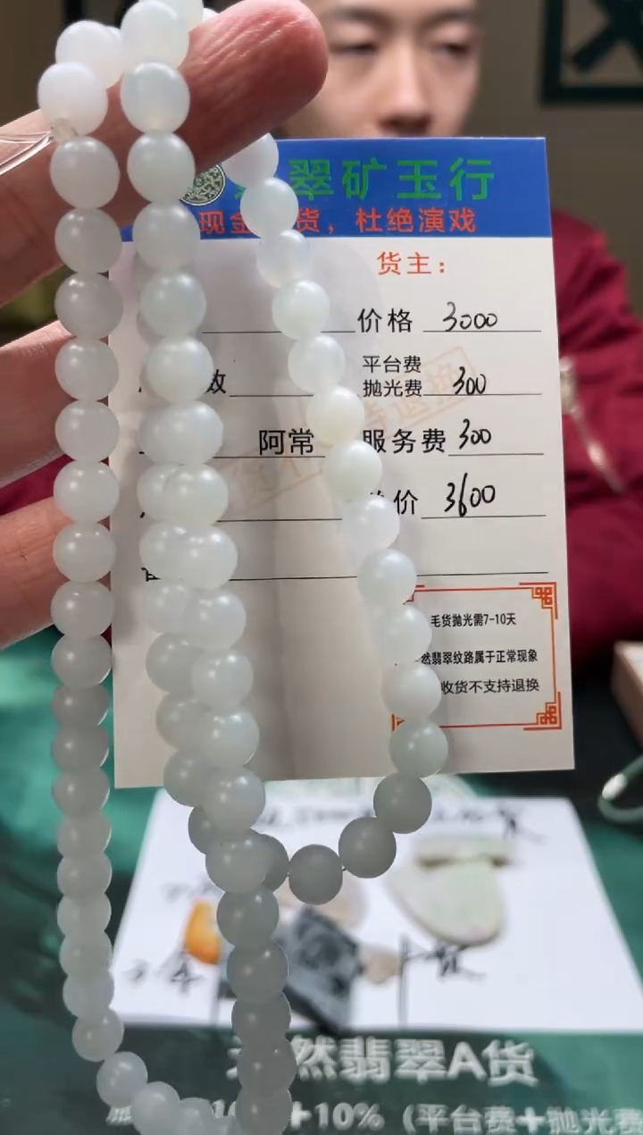 【闪购商品】定制翡翠未镶嵌毛货-不退不换