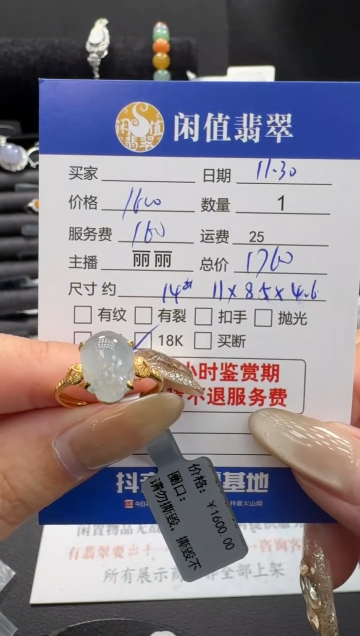 18K金镶嵌戒指翡翠翡翠戒指