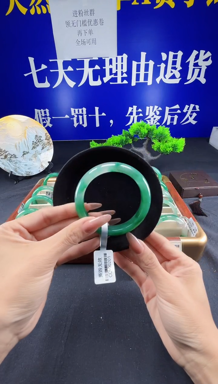 未镶嵌手镯石英质玉（非洲翠）圈口59