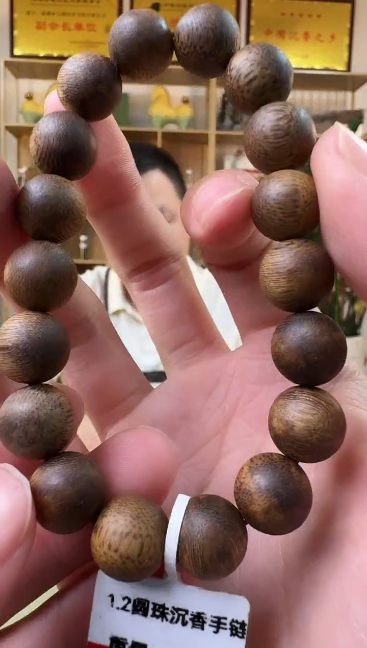 沉香手串12mm圆珠单圈乌身10g+
