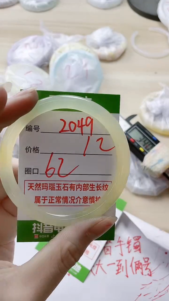 【闪购商品】玛瑙/玉髓手镯合金2050