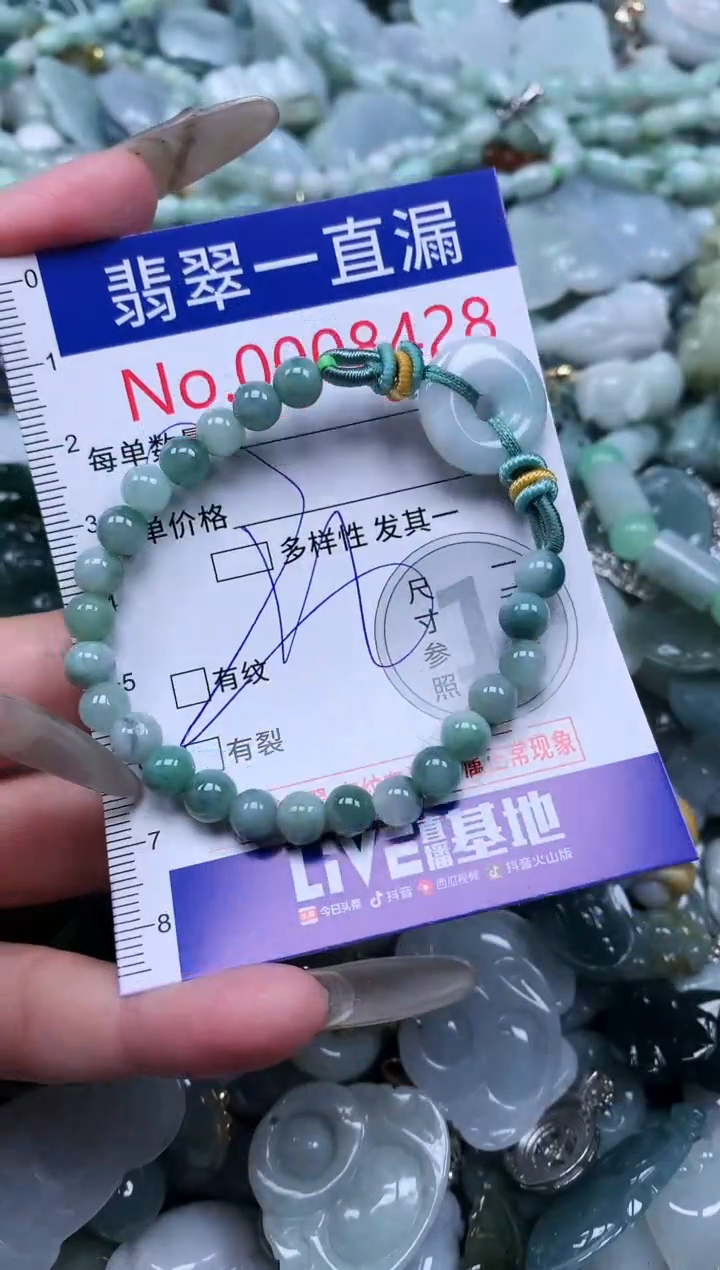 【闪购商品】翡翠吊坠(不含链)未镶嵌8428