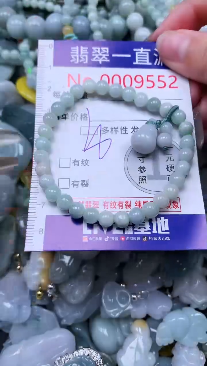 【闪购商品】翡翠吊坠(不含链)未镶嵌9552