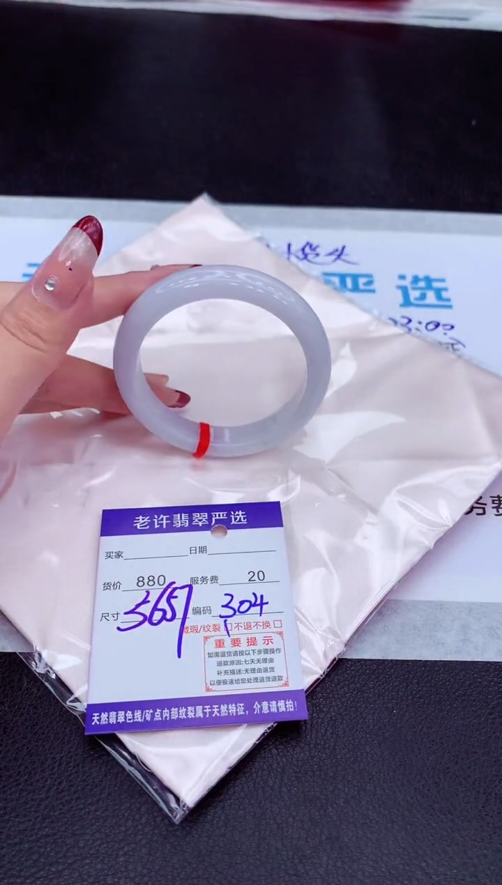 【闪购商品】翡翠手镯未镶嵌1111111111111