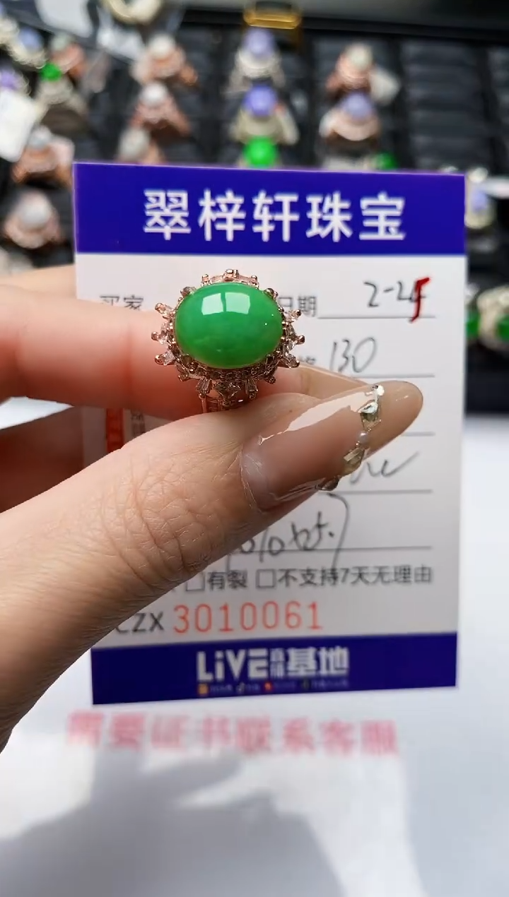 【闪购商品】翡翠戒指未镶嵌未镶嵌/0061