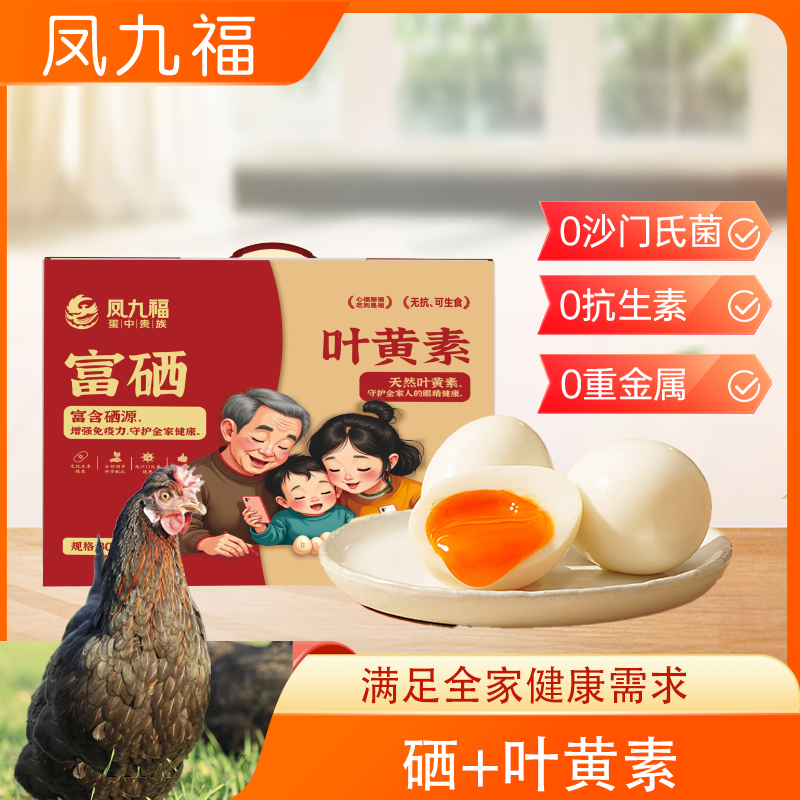 30枚全家福富硒叶黄素黑鸡蛋新鲜生食无菌鸡蛋