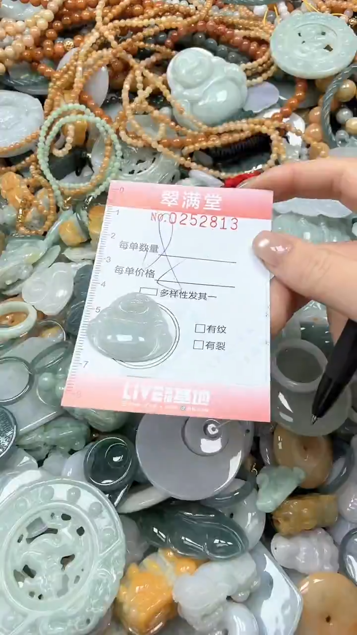 未镶嵌挂件翡翠闪购0252813