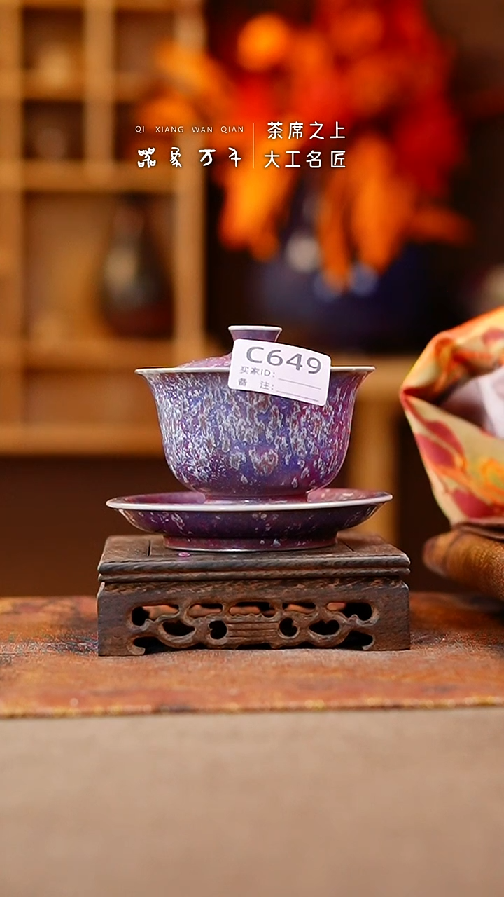 【闪购商品】瓷片钧瓷手作美器 叶C649